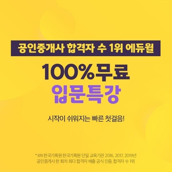 사진=에듀윌 제공