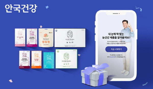 사진=안국건강 제공