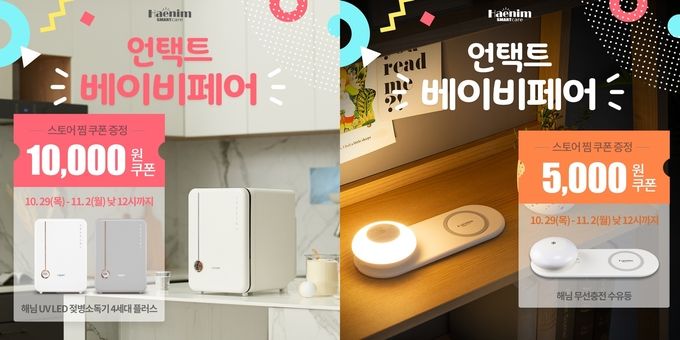 사진=해님 제공
