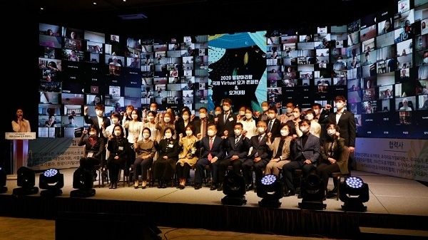사진= 2020 밀양 국제 VIRTUAL 요가콘퍼런스 제공