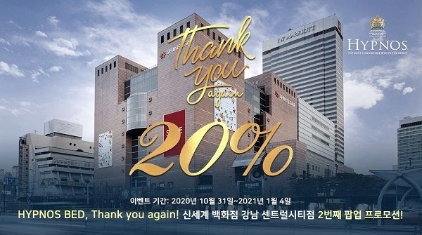 사진=히프노스 제공