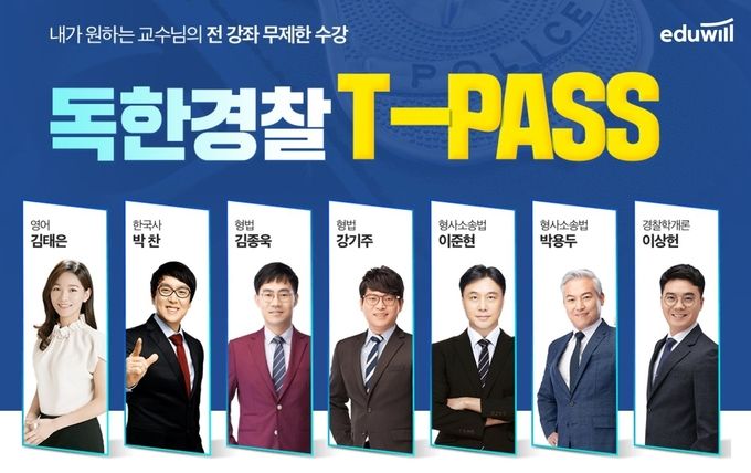 사진=에듀윌 제공