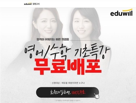 사진=에듀윌 제공