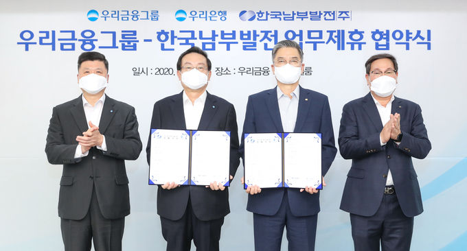 우리금융그룹은 지난 13일 우리은행 본점에서 ‘우리금융그룹-한국남부발전 업무제휴 협약식’을 맺었다. (사진 왼쪽부터) 권광석 우리은행장, 손태승 우리금융 회장, 신정식 한국남부발전 사장, 송기인 한국남부발전 처장이 기념촬영을 하고 있다.