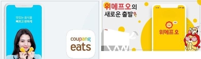 (왼쪽부터) 쿠팡이츠, 위메프오. [사진