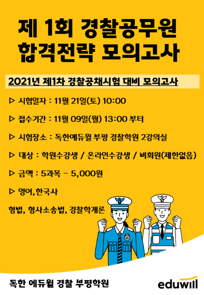 사진=에듀윌 제공