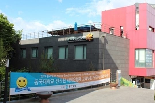 사진=동국대 전산원 제공