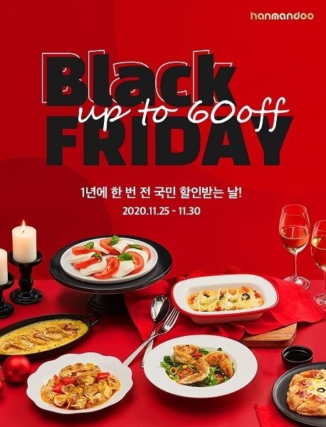 사진=한만두식품 제공