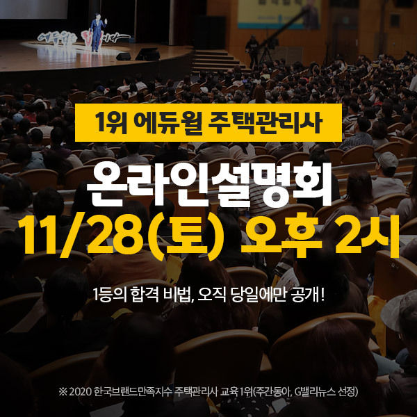 사진=에듀윌 제공