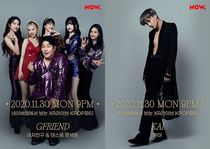 사진=네이버 NOW. 제공