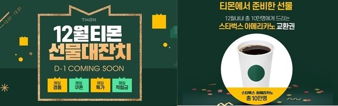 사진=티몬 제공