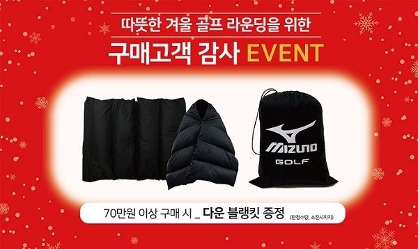 사진=미즈노골프 어패럴 제공