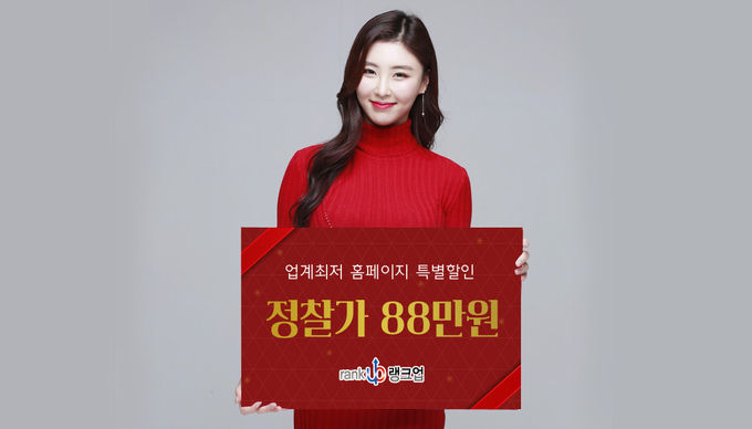  사진=랭크업 제공