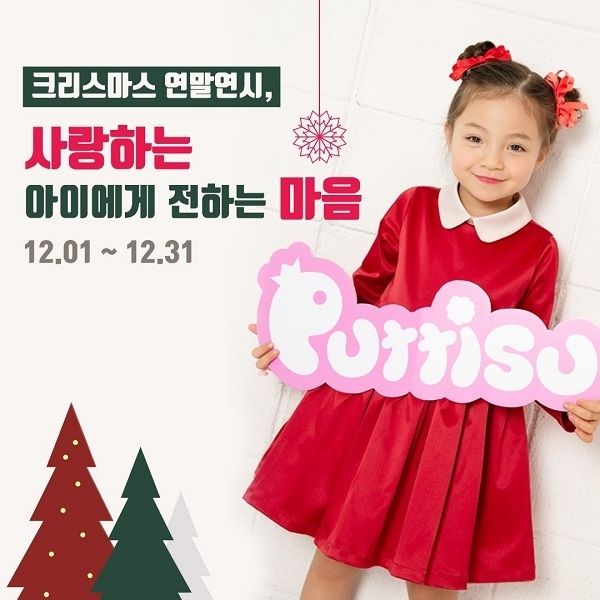 사진=뿌띠슈 제공
