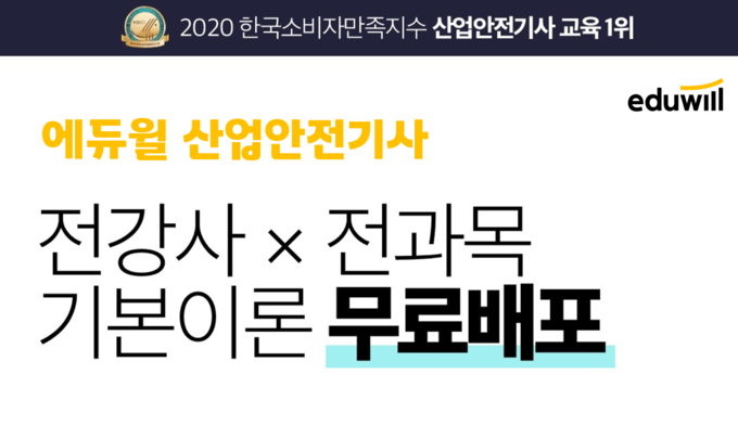 사진=에듀윌 제공