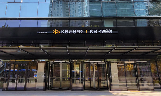 서울 영등포구 여의도 KB금융지주 사옥 