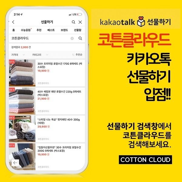 사진=코튼클라우드 제공
