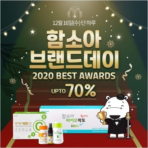 사진= 함소아제약 제공
