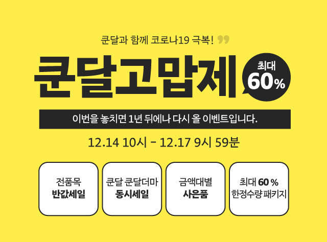 사진=더스킨팩토리 쿤달