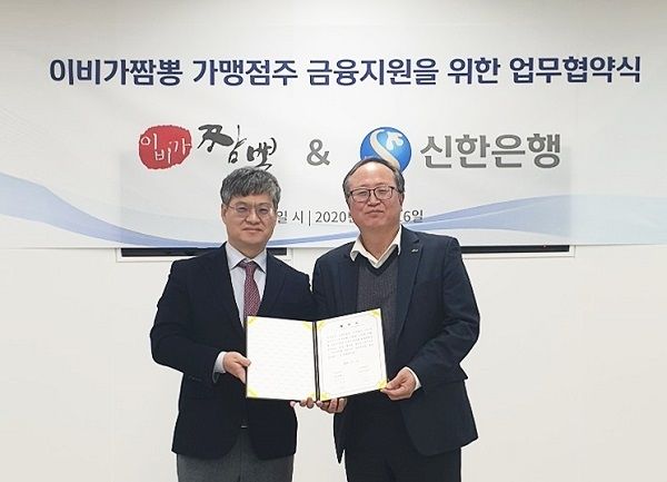 이비가짬뽕 김행석 본부장(左)와 신한은행 장용석 일산본부장(右)이 업무협약식을 진행하고 있다. 사진=이비가푸드 제공