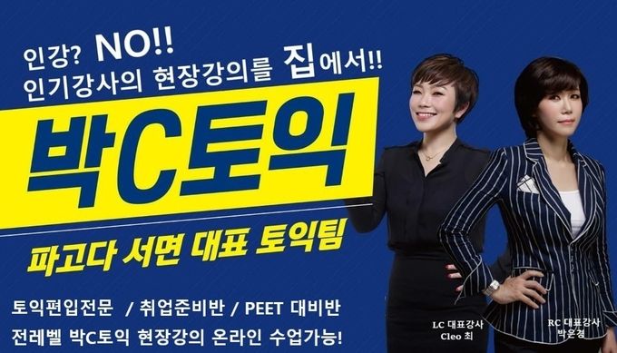 사진= 파고다 서면점 제공