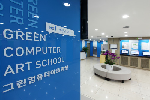 사진=그린컴퓨터아트학원 제공