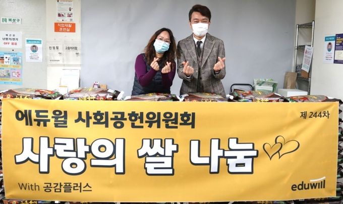 사진=에듀윌 제공