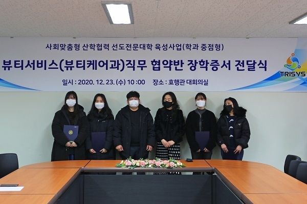 사진= ㈜트리시스 제공