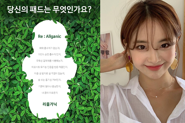 사진=㈜내츄럴코리아 제공