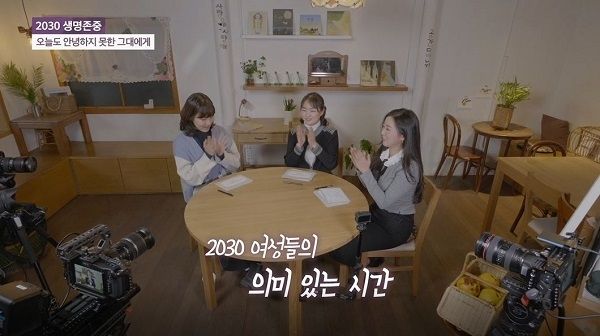 사진=생명존중정책 민관협의회 제공