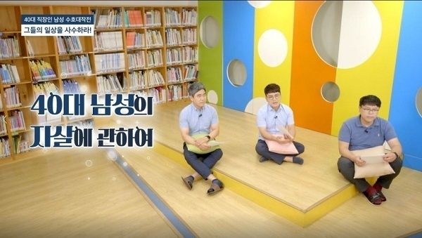 사진=생명존중정책 민관협의회 제공
