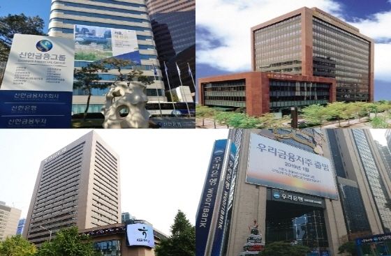 4대 금융지주 본사 전경