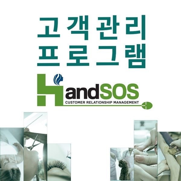 사진=핸드SOS 제공