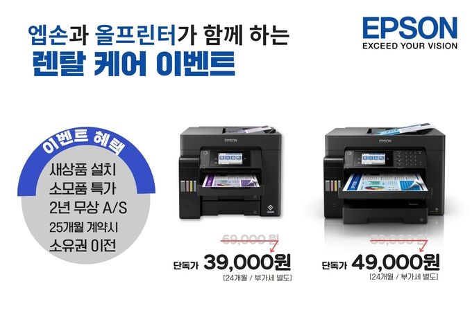 사진=올프린터 제공