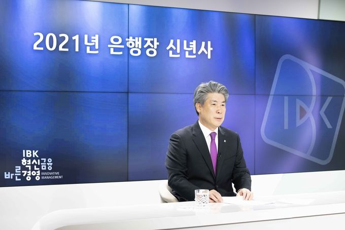윤종원 IBK기업은행장