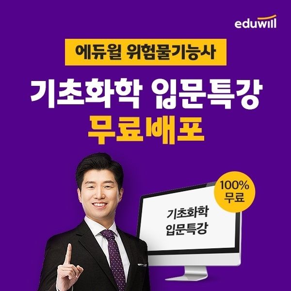 사진=에듀윌 제공