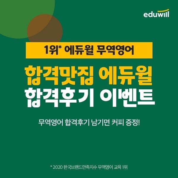 사진=에듀윌 제공