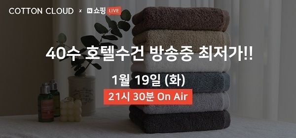 사진=코튼클라우드 제공