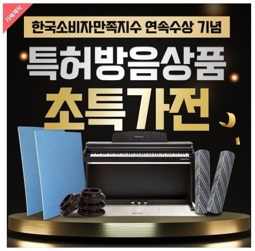 사진=<strong>오케이피아노 제공</strong>