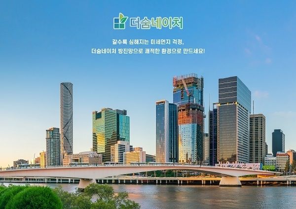 사진=더숨네이처 제공
