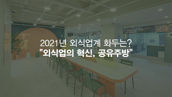 사진=<strong>먼슬리키친 제공</strong>