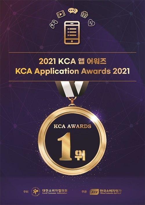 사진=KCA한국소비자평가 제공