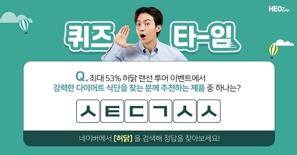 사진=허닭 제공