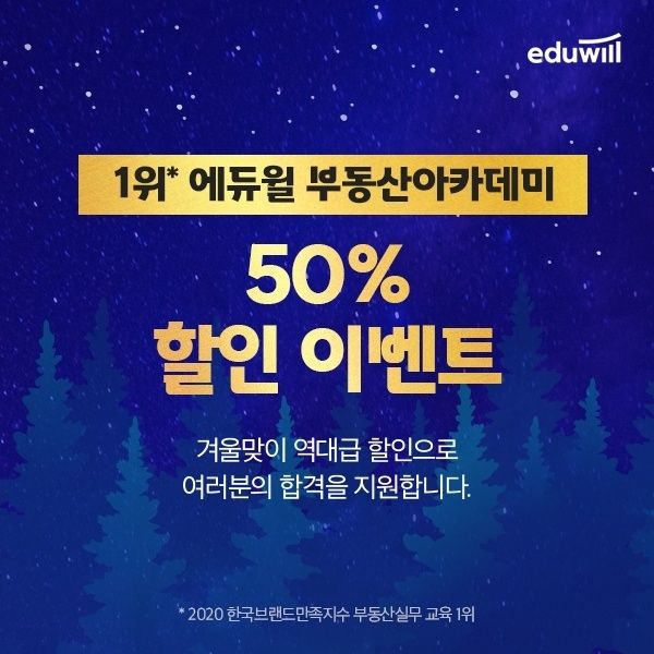 사진=에듀윌 제공