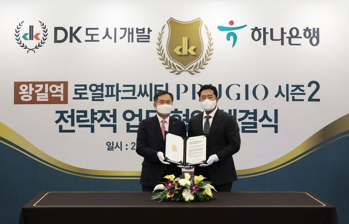 하나은행 CIB그룹 박지환 부행장(왼쪽), DK도시개발·DK아시아 김정모 회장(오른쪽) 전략적 업무협약 체결식