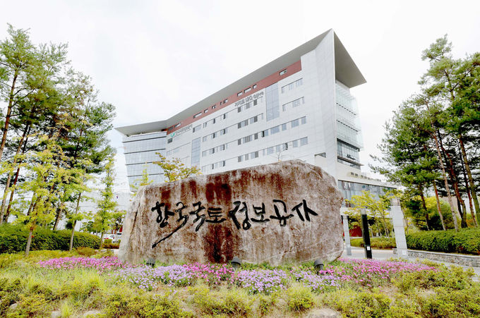 한국국토정보공사(LX) 사옥 전경