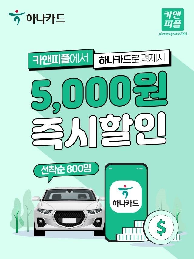 사진=카앤피플 제공
