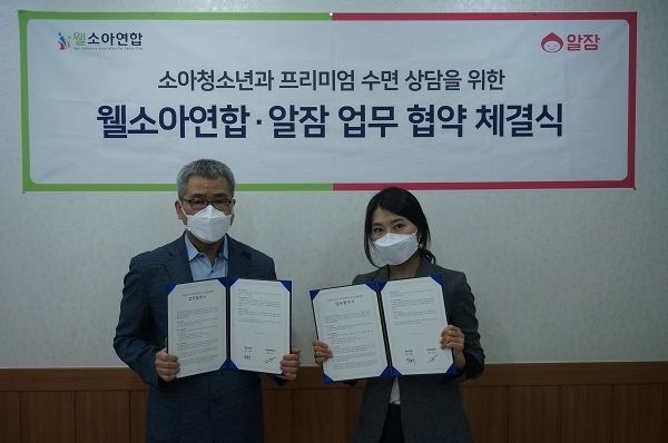 사진=알잠 제공
