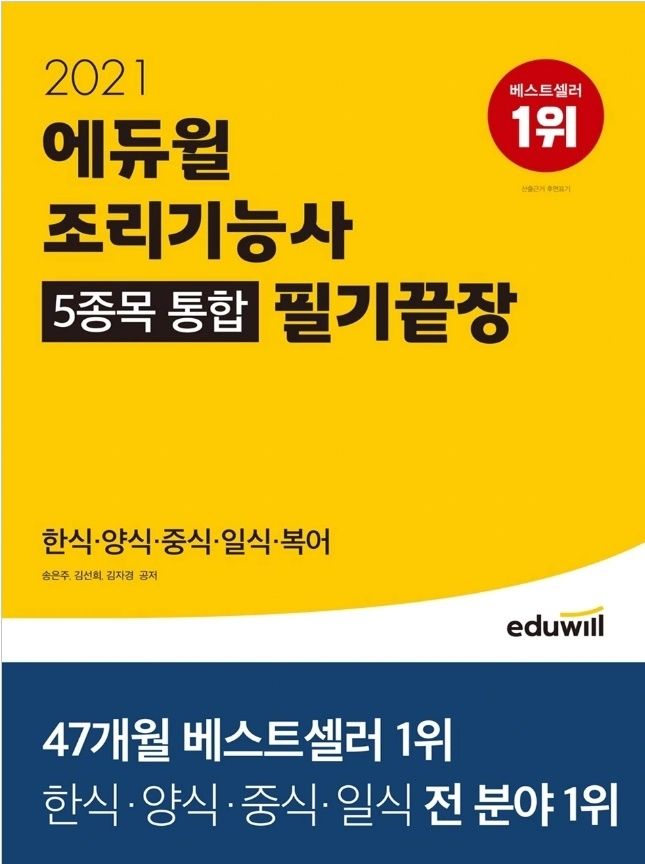 사진=에듀윌 제공