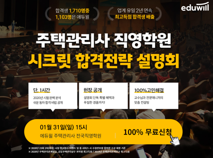 사진=에듀윌 제공